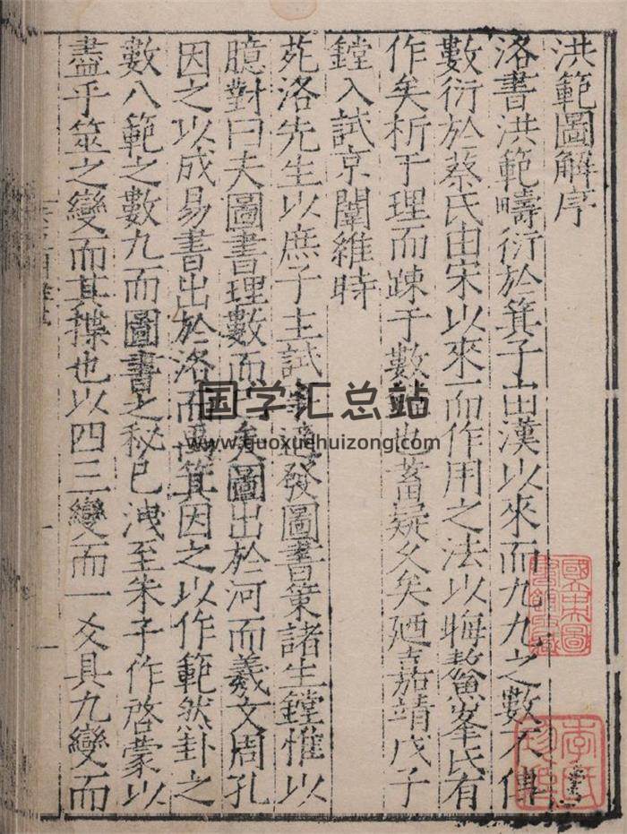 《奇门五行天地之大法》62页(双页版)PDF电子书 百度网盘分享-封面易学
