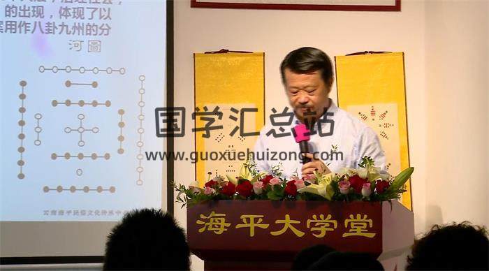 海平老师《玄空挨星九星风水课程》86集风水视频 百度网盘分享-封面易学