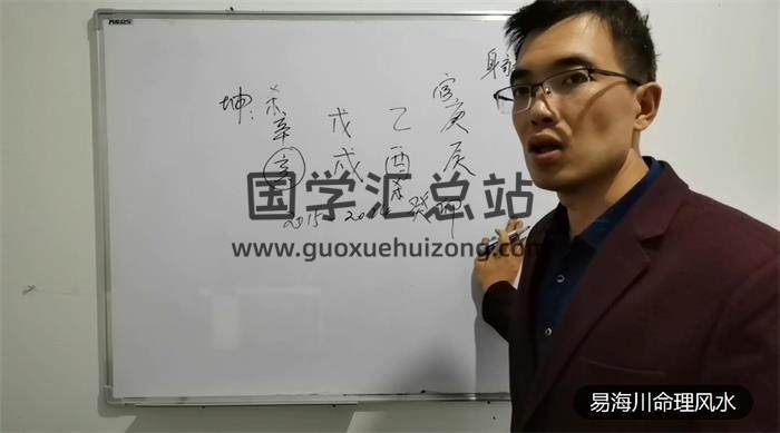 易海川《命理实战案例解析》50集命理学视频 百度网盘分享-封面命理学
