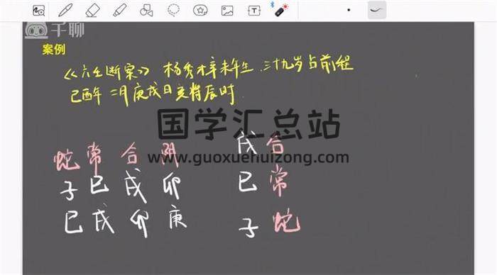 陈教授《大六壬全套》86集大六壬视频 百度网盘分享-封面六壬