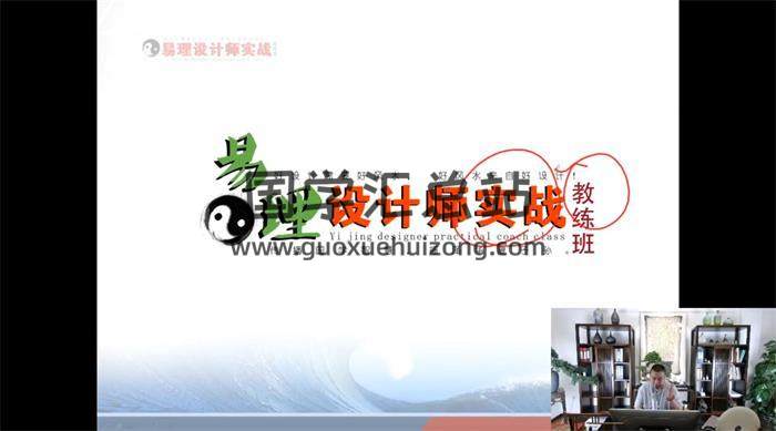 玄易《易理设计实战教练班内部课程》11集风水视频 百度网盘分享-封面易学