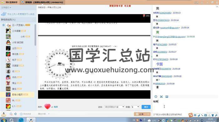 《正一天罡风水课程讲义资料合集》含三权风水10集视频 百度网盘分享-封面易学