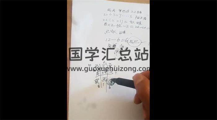 《奇门心法教学资料》11集视频+教学资料 百度网盘分享-封面奇门遁甲