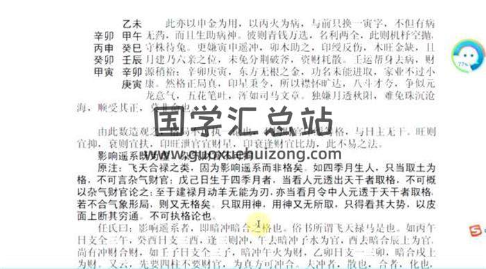 《滴天髓》50集八字命理视频 百度网盘分享-封面命理学