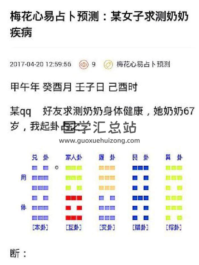 铁书生《梅花案例集》547页PDF电子书 百度网盘分享-封面易学