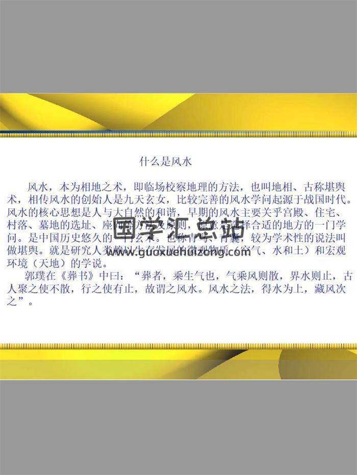《三僚杨公三元元卦风水弟子班内部课程18个讲义合并》243页PDF电子书 百度网盘分享-封面易学