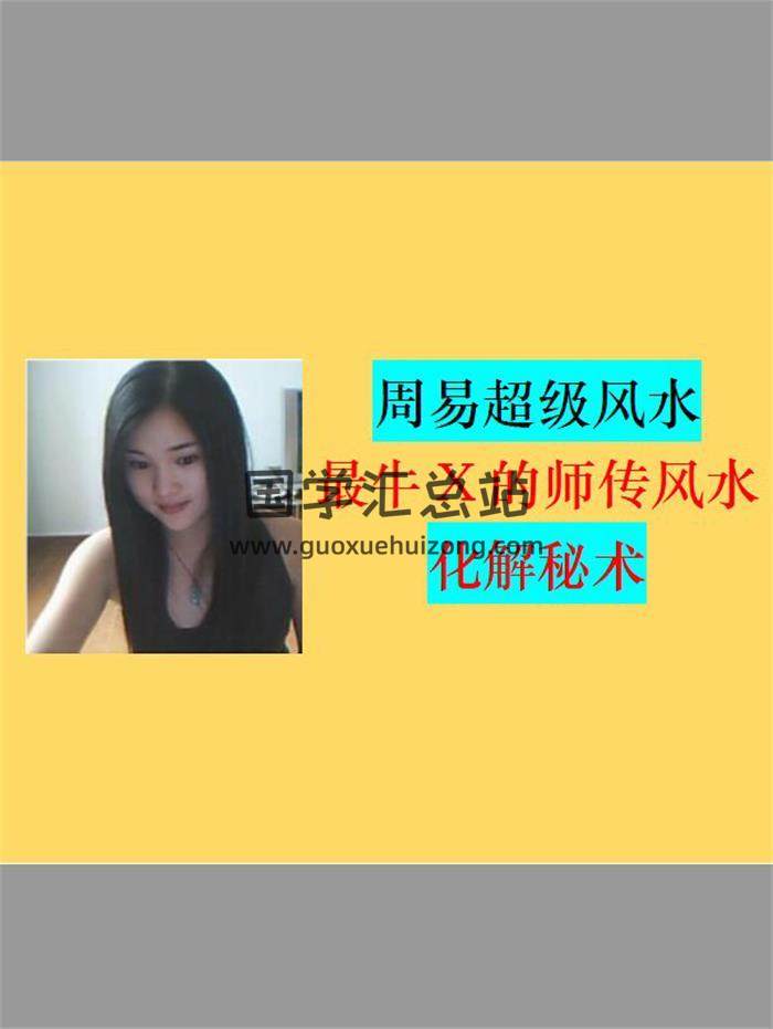 高拴祥-徒弟郑小库《八卦和谐风水》256页PDF电子书 百度网盘分享-封面易学