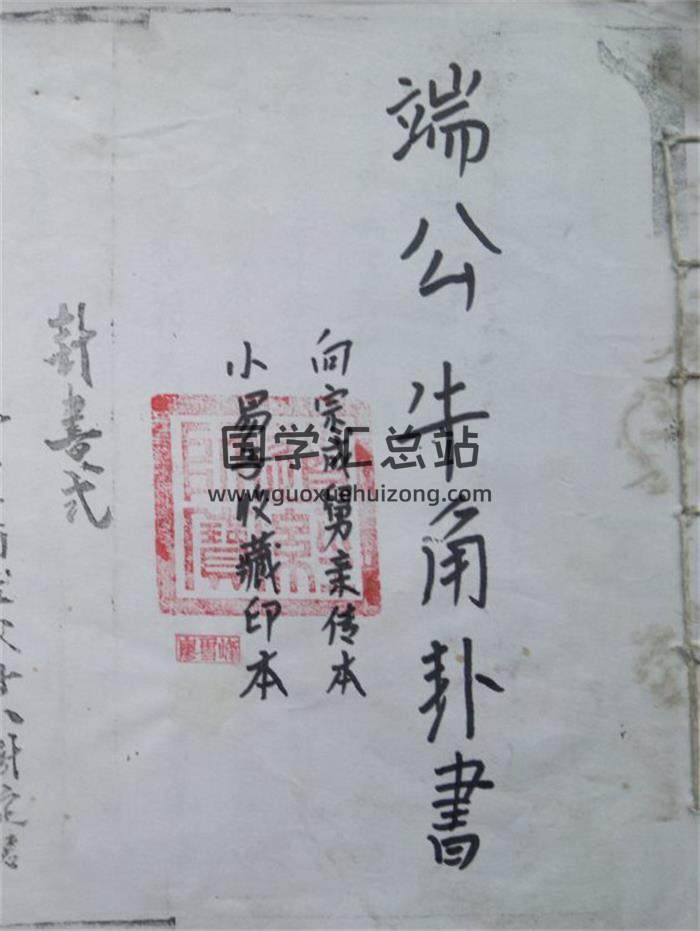 《端公牛角卦书》39页PDF电子书 百度网盘分享-封面占卜预测