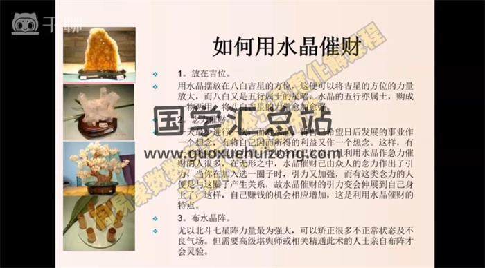 司羽先生《旺运化解法门》22集视频 百度网盘分享-封面易学