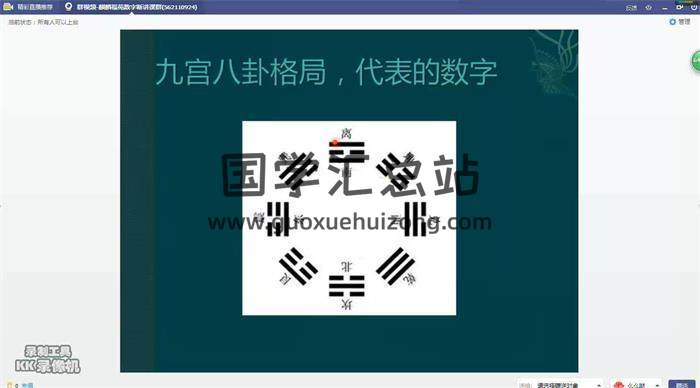 麒麟福苑《五行秘数数字断》13集视频+4份文档 百度网盘分享-封面易学