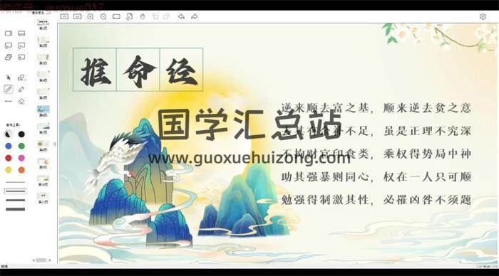易尘老师 2023年金镖门体系《民间盲派八字职业班课程》全75集盲派八字命理视频 百度网盘分享-封面命理学