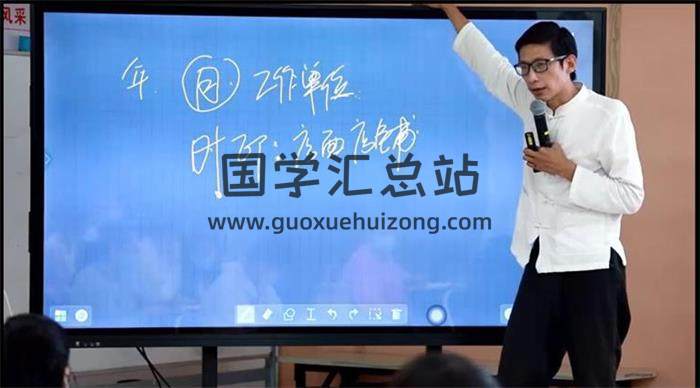 2022年6月《吴老师八字课程》20集八字视频 百度网盘分享-封面四柱八字