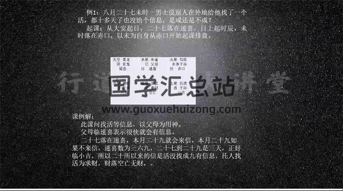 行道文化《玄学家园六宫神断》22集占卜预测视频 百度网盘分享-封面占卜预测