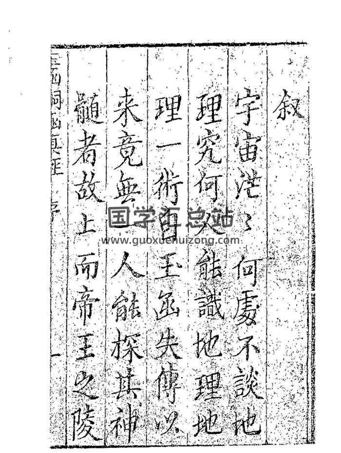 《秘书玉函铜函真经阴阳剪裁》540页PDF电子书 百度网盘分享-封面易学