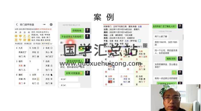 《禅易奇门遁甲课程》18集奇门遁甲视频 百度网盘分享-封面奇门遁甲
