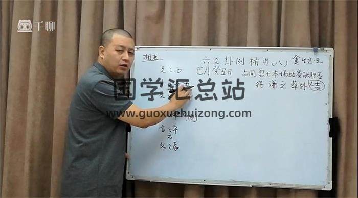 袁光老师《六爻卦例精讲》16集六爻视频 百度网盘分享-封面六爻