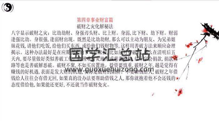 曾勇《曾氏易学四柱风水化解大法课程》63集风水视频 百度网盘分享-封面易学