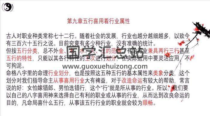 曾勇《人居环境学：阳宅公司商铺装修装饰风水勘测布局》全208集风水视频 百度网盘分享-封面易学