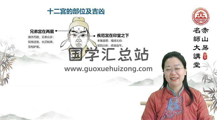 郭妤知《面相天机》28集相学视频 百度网盘分享-封面易学