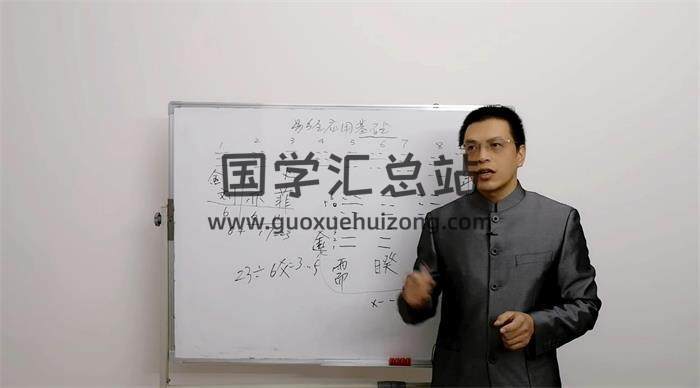 黄森权《易经解读人生K线图》6集易学视频 百度网盘分享-封面易学