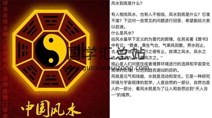 金镖门 易星老师《家宅布局》10集风水视频 百度网盘分享-封面易学