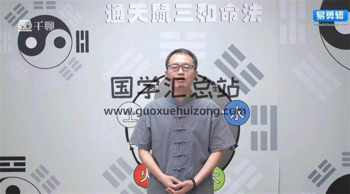 通天鼠《三合命法速成》30集命理学视频+2份文档 百度网盘分享-封面命理学