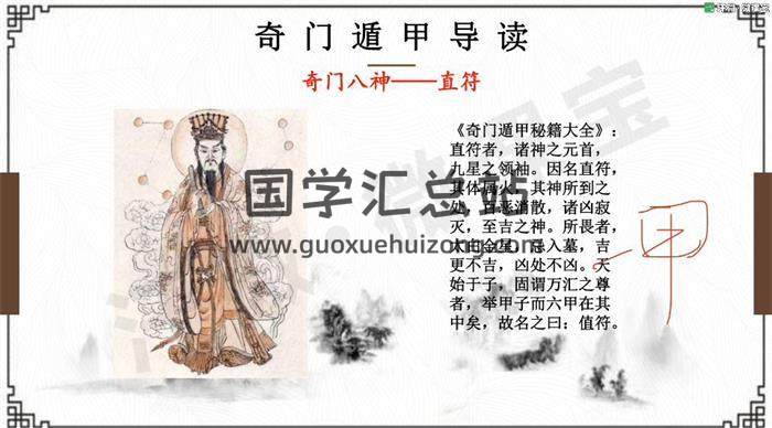 汪微《道家阴盘奇门遁甲》22集奇门遁甲视频-封面奇门遁甲