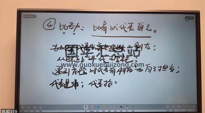 旭闳老师《风水择日》27集择日视频-封面择日