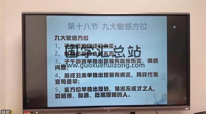 旭閎老師《呂氏自然風水陰陽宅（弟子）》41集風水視頻-封面易學