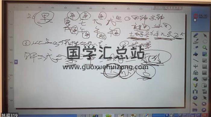 旭闳老师《自然科学八字命理》35集八字命理视频-封面命理学