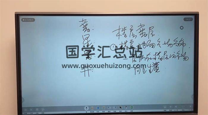 旭闳老师《环境能量》61集风水视频 百度网盘分享-封面易学