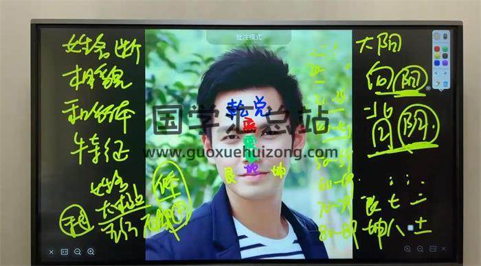 旭闳老师《姓名学》31集姓名学视频 百度网盘分享-封面姓名学