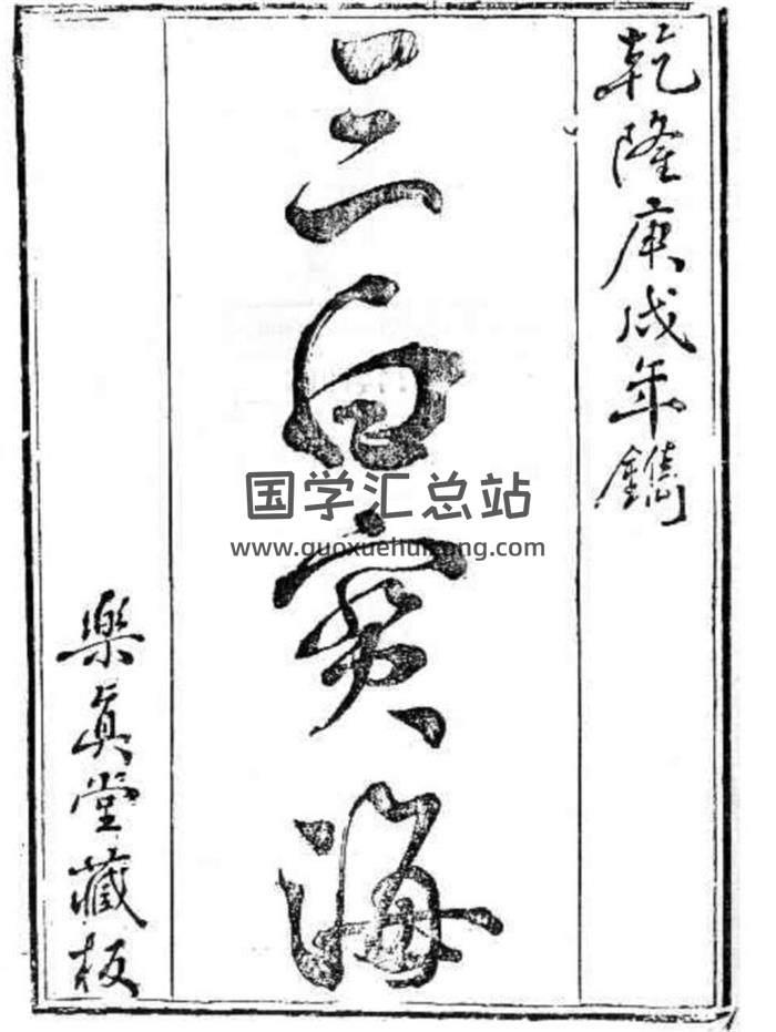 《三白宝海》78页(双页版)PDF电子书 百度网盘分享-封面择日