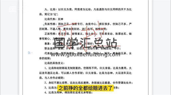 凤阳轩《四柱课程》37集四柱八字视频 百度网盘分享-封面四柱八字