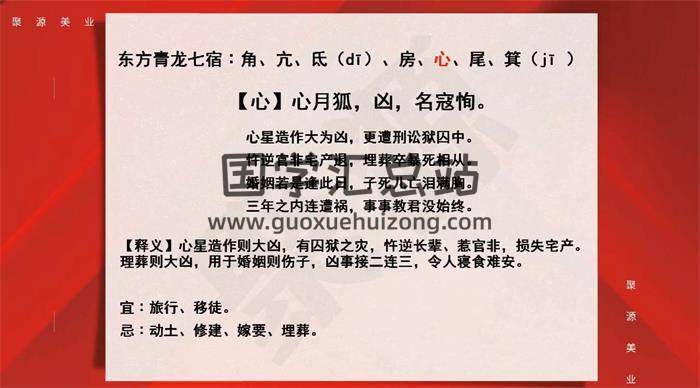 子末《擇黃道吉日》5集擇日視頻 百度網盤分享-封面擇日