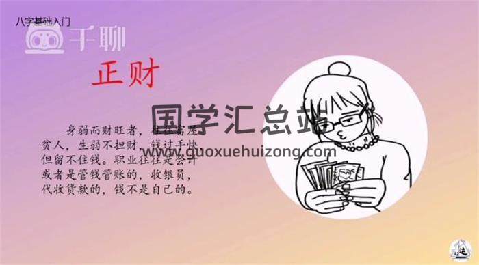 吴先昇《四柱零基础入门》22集四柱八字视频 百度网盘分享-封面四柱八字