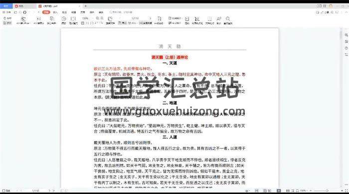 金镖门 京南道人 2023年5月《弟子班第四期》55集视频-封面易学
