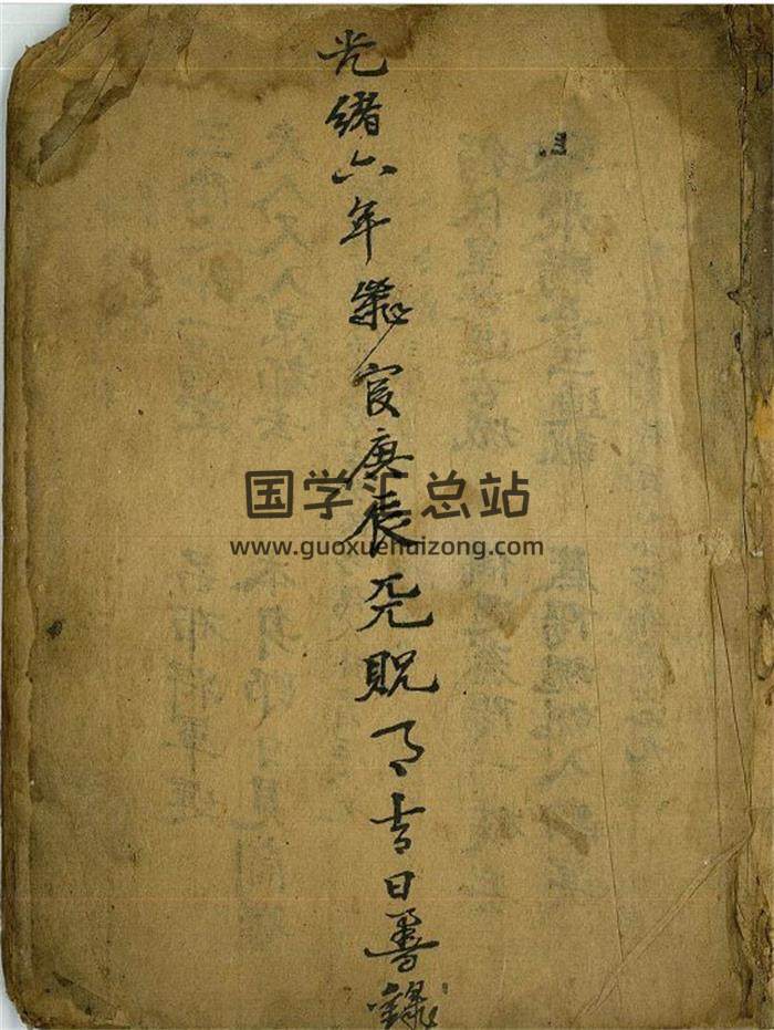 《先天神卦占病吉凶》光绪手抄本46页(双页版)PDF电子书 百度网盘分享-封面占卜预测