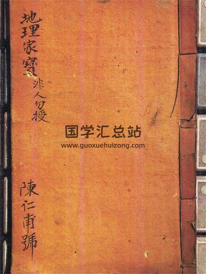 陈仁甫《地理书》168页(双页版)PDF电子书 百度网盘分享-封面易学