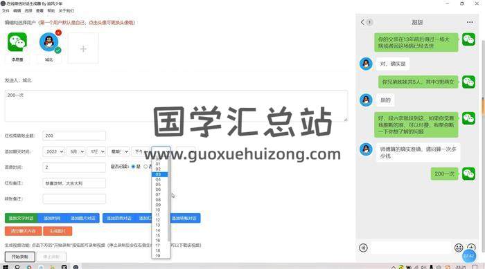 《玄學快速爆單》9集易學視頻-封面易學