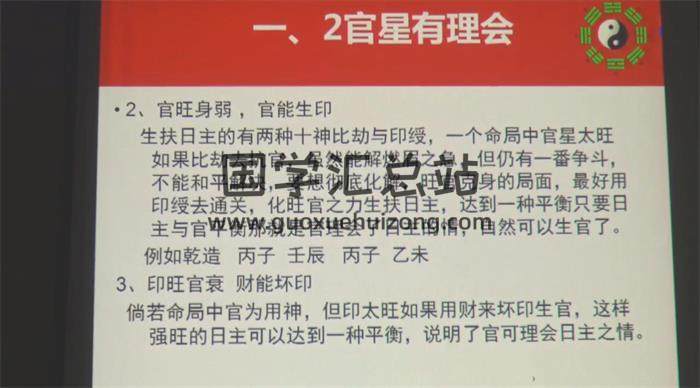 张一勺《四柱神刀过十关讲座》31集八字视频-封面四柱八字