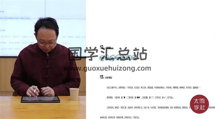 陈仲易 中州学派汉易系统课程《六爻占卜术》48集六爻视频-封面六爻