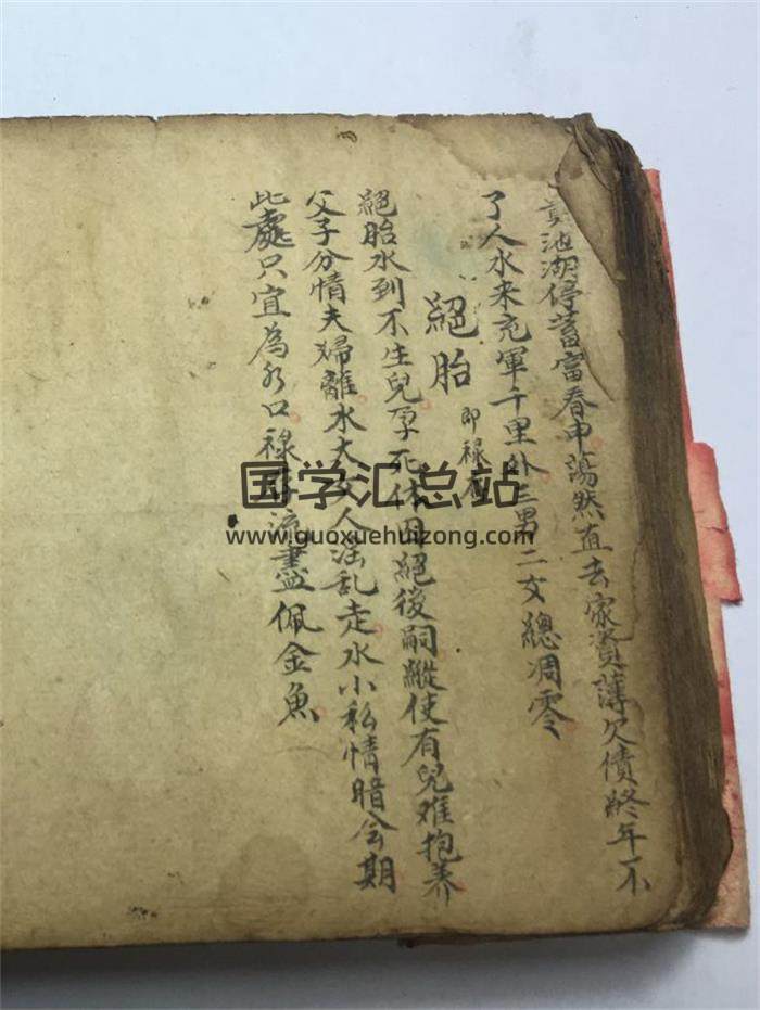 风水古籍《九星吉凶》清代民间手抄秘本86页(双页版)PDF电子书 百度网盘分享-封面易学