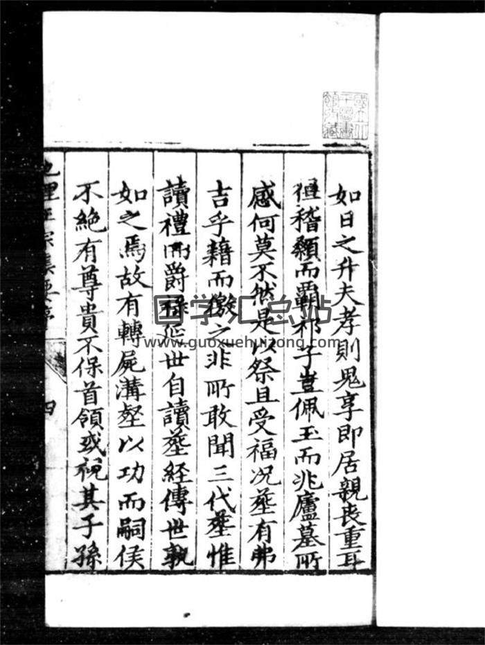 《地理正宗集要》(明)马森撰  明万历甲戌(二年)刊本148页(双页版)PDF电子书-封面易学