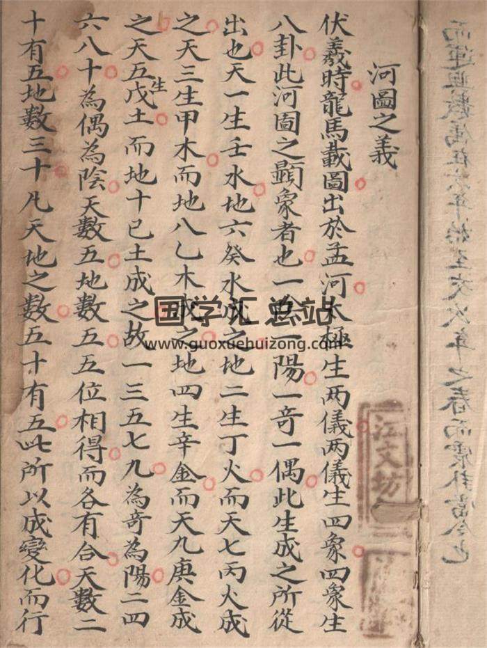 《奇门地理秘诀》清道光黄德兴手抄本66页(双页版)PDF电子书-封面易学 《奇门地理秘诀》清道光黄德兴手抄本66页(双页版)PDF电子书-封面易学