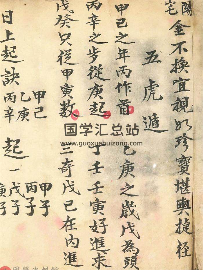 风水古籍《三僚阳宅金不换宜视如珍宝堪舆捷径》清早期三僚名师实战珍本99页PDF电子书-封面易学