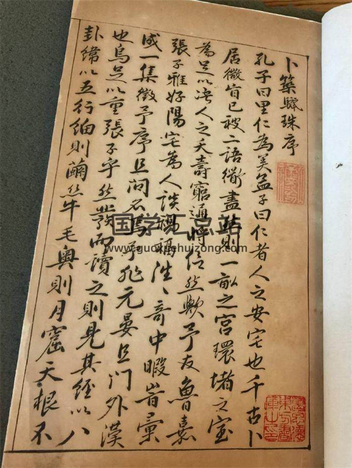 风水堪舆古籍《卜筑骊珠》稿本170页(双页版)PDF电子书-封面易学