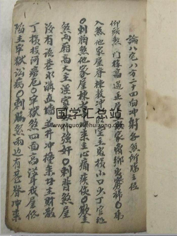 风水古籍《论八宅八方二十四向》仇高贤手抄本90页(双页版)PDF电子书 百度网盘分享-封面易学