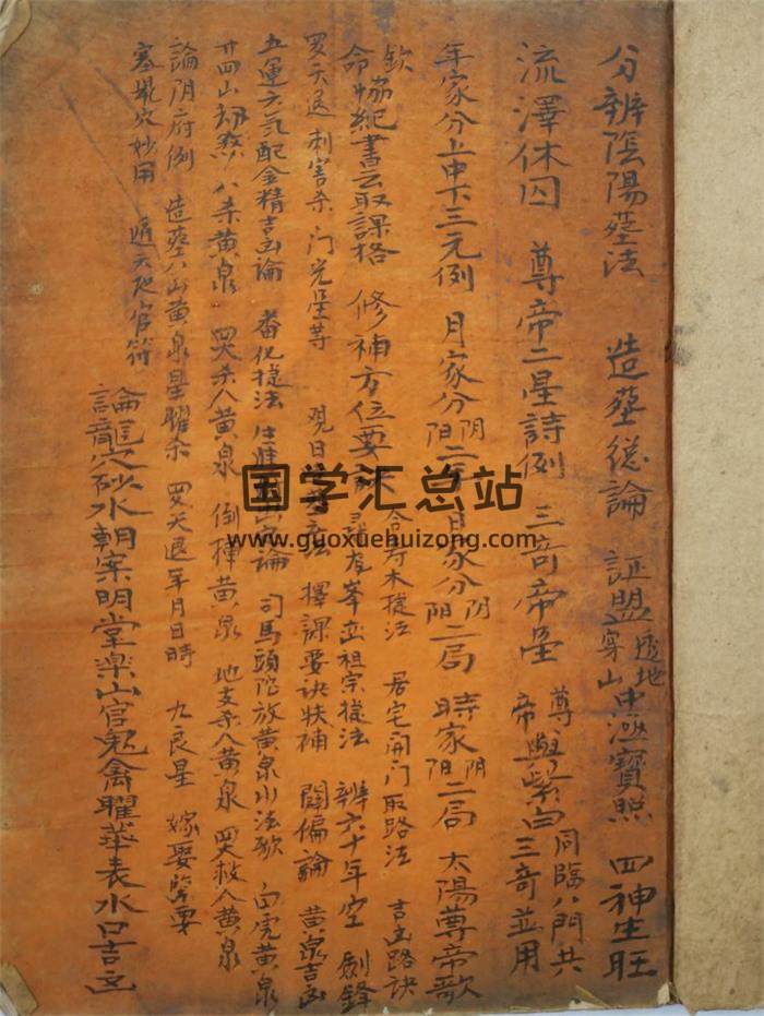 《父遗地理捷法》地理真书秘诀.民间手抄本71页(双页版)PDF电子书-封面易学