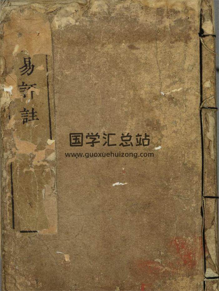 《梅花易评注》新井白蛾著.星文堂藏版75页(双页版)PDF电子书-封面易学